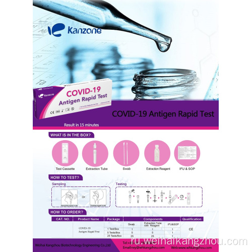 Covid-19 антиген быстрого теста с тампоном